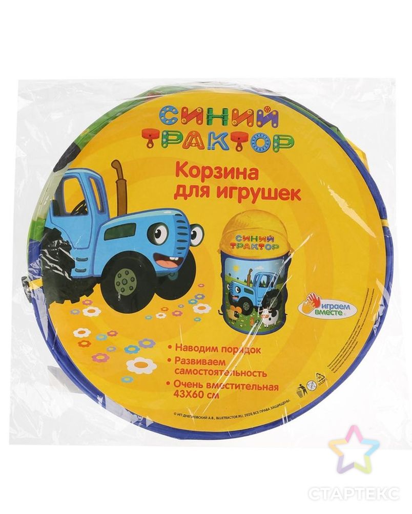 Корзина для игрушек «Синий трактор» 43х60 см арт. СМЛ-143620-1-СМЛ0005012377 4
