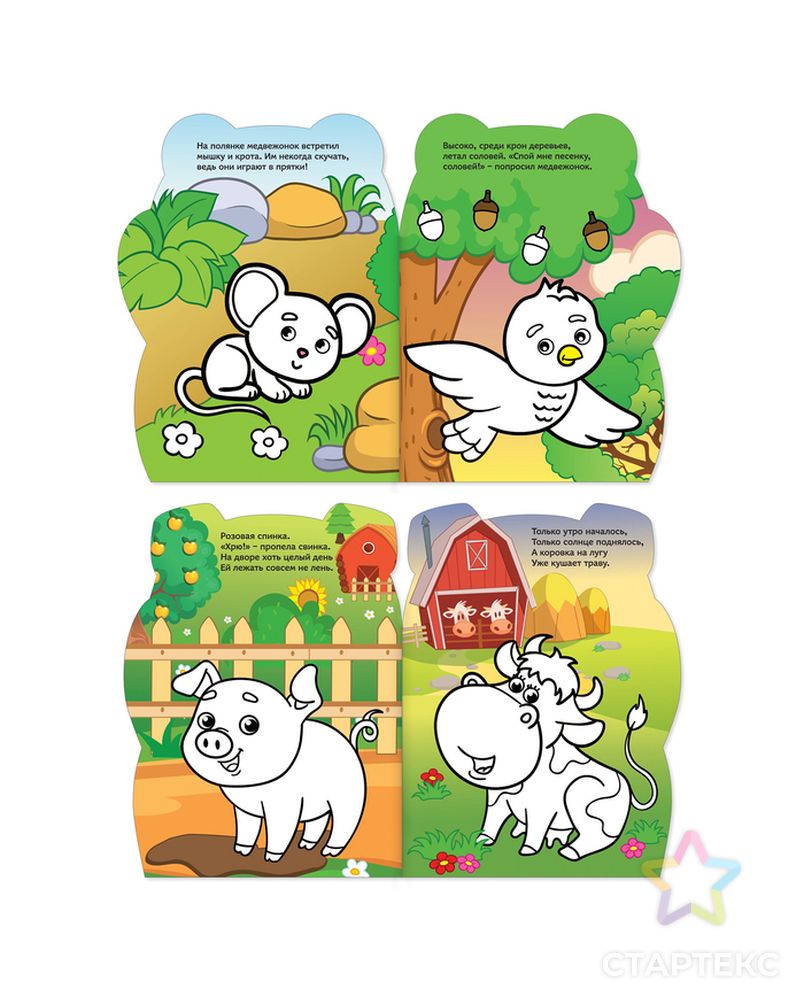 Раскраски с наклейками набор «Котёнок и друзья», 8 шт. по 12 стр. арт. СМЛ-206211-1-СМЛ0005013428 2