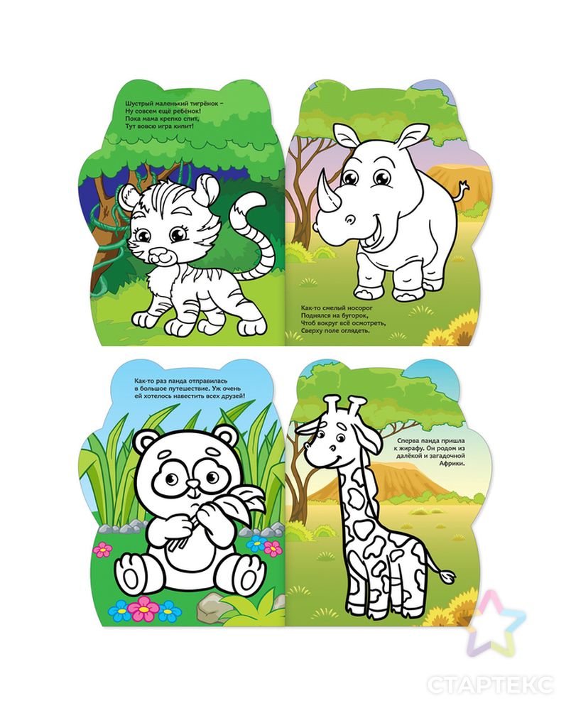 Раскраски с наклейками набор «Котёнок и друзья», 8 шт. по 12 стр. арт. СМЛ-206211-1-СМЛ0005013428 4