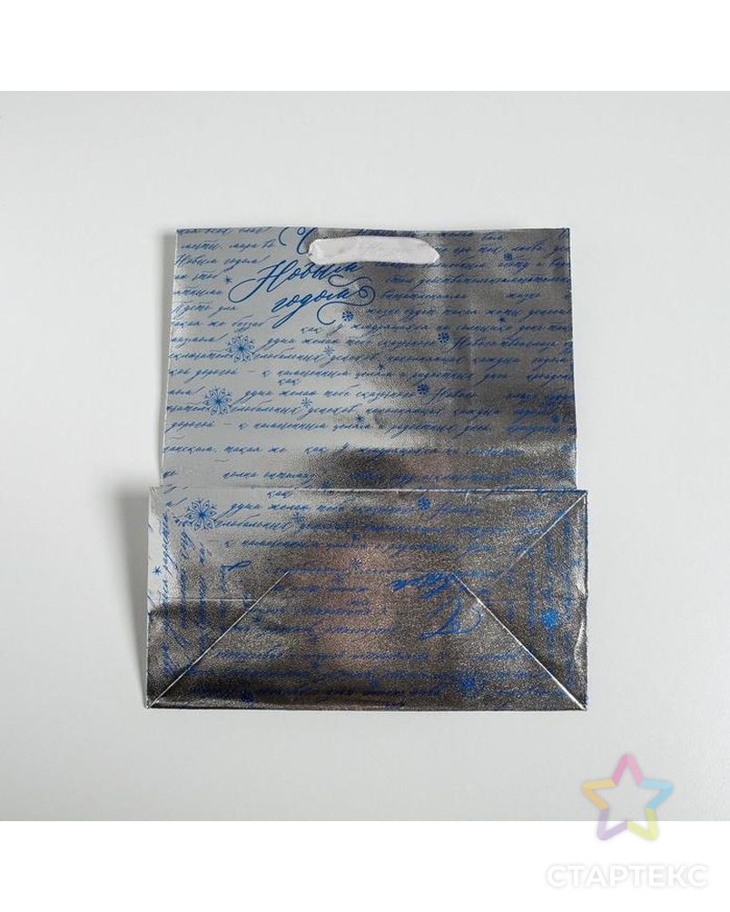 Пакет металлизированный горизонтальный «С Новым годом!», MS 18 х 23 х 10 см арт. СМЛ-107494-3-СМЛ0005017383 4