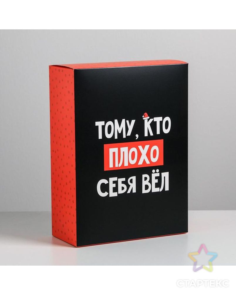 Коробка складная «С НГ», 16 × 23 × 7.5 см арт. СМЛ-101435-2-СМЛ0005017527 1