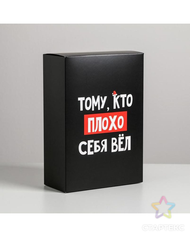 Коробка складная «С НГ», 16 × 23 × 7.5 см арт. СМЛ-101435-1-СМЛ0005017547 1