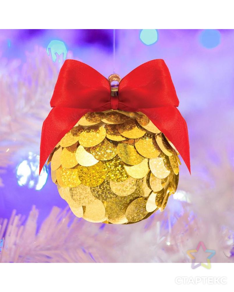 Набор для творчества "Новогодний шар" с пайетками, золотой арт. СМЛ-94764-1-СМЛ0005018410