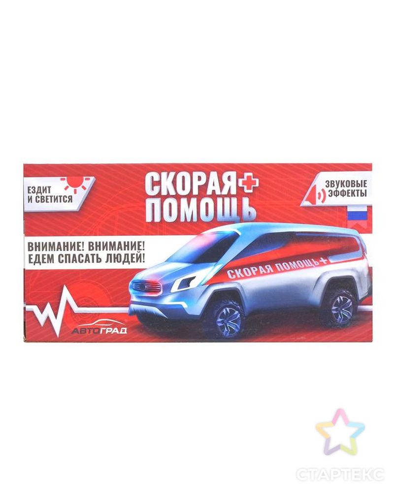 Машина «Скорая помощь», световые и звуковые эффекты, русская озвучка, работает от батареек арт. СМЛ-90845-1-СМЛ0005019328 4