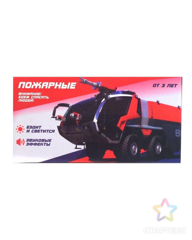 Машина «Пожарные», световые и звуковые эффекты, русская озвучка, работает от батареек арт. СМЛ-90847-1-СМЛ0005019330 4