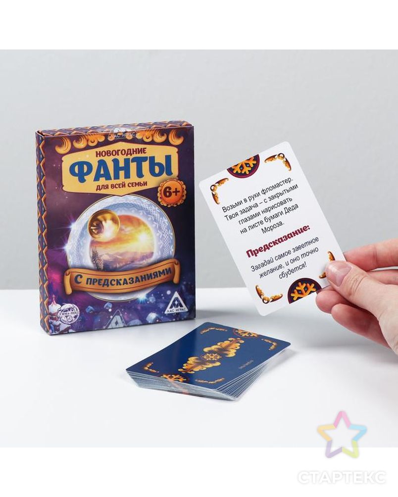 7 предсказаний