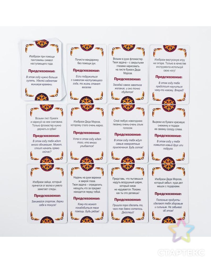 Шуточные Предсказания Для Веселой Компании