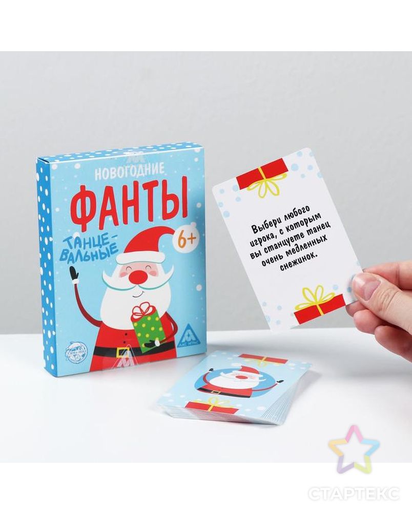 Танцевальные Фанты