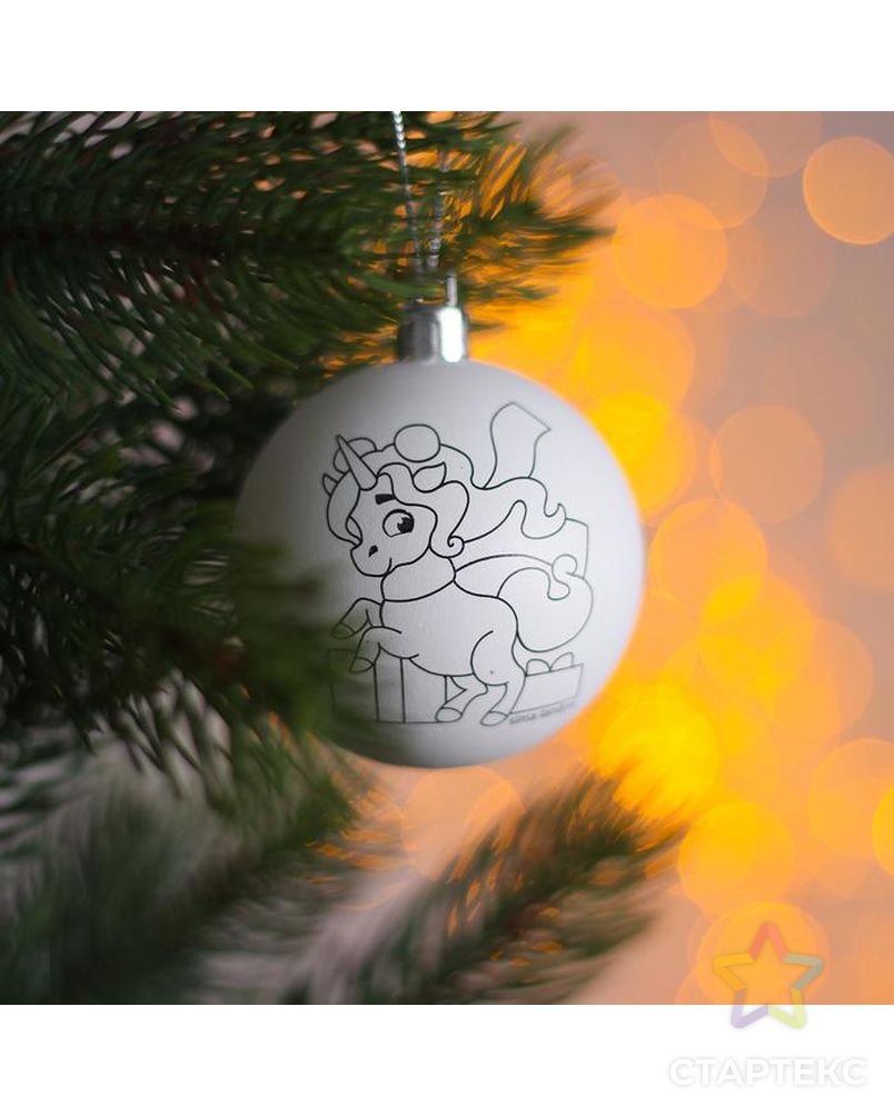 Новогоднее елочное украшение под раскраску «Единорог» размер шара 5,5 см арт. СМЛ-39812-1-СМЛ0005035691 1