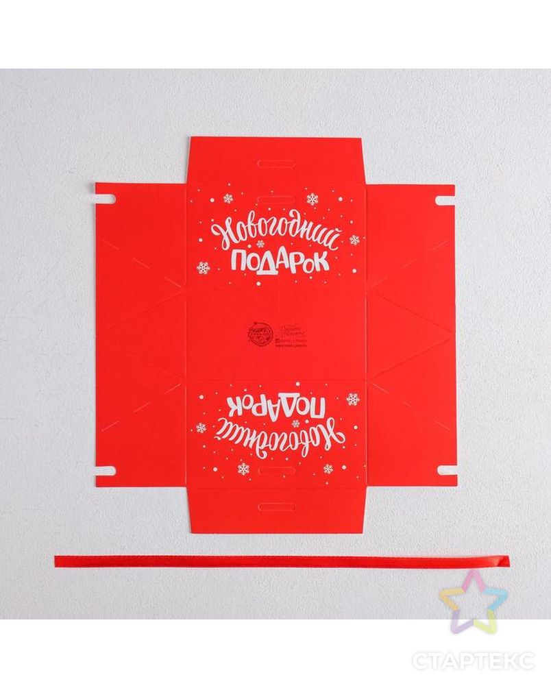 Бонбоньерка «Новогодний подарок», 10 × 5,5 × 5,5 см арт. СМЛ-86155-1-СМЛ0005036150 4