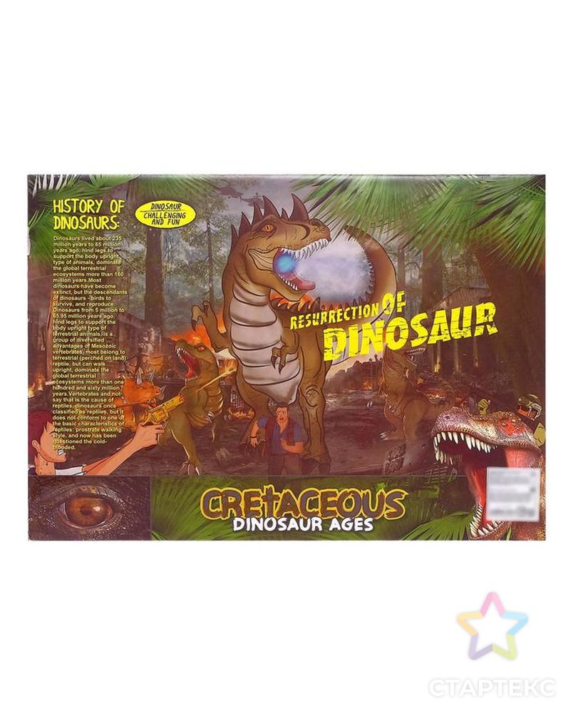 Динозавр "Тираннозавр", трансформация, пистолет, эффект дыма, свет и звук, цвет микс арт. СМЛ-95001-1-СМЛ0005036826 5