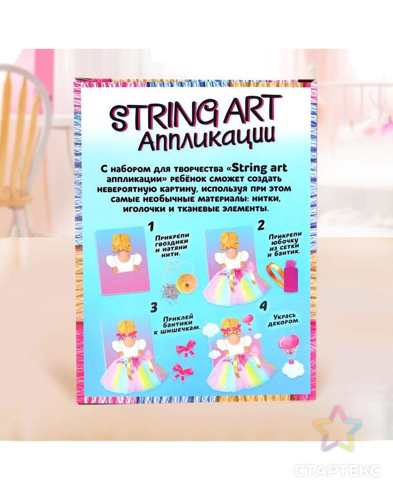 Набор для творчества «String art аппликация» арт. СМЛ-124607-1-СМЛ0005043402