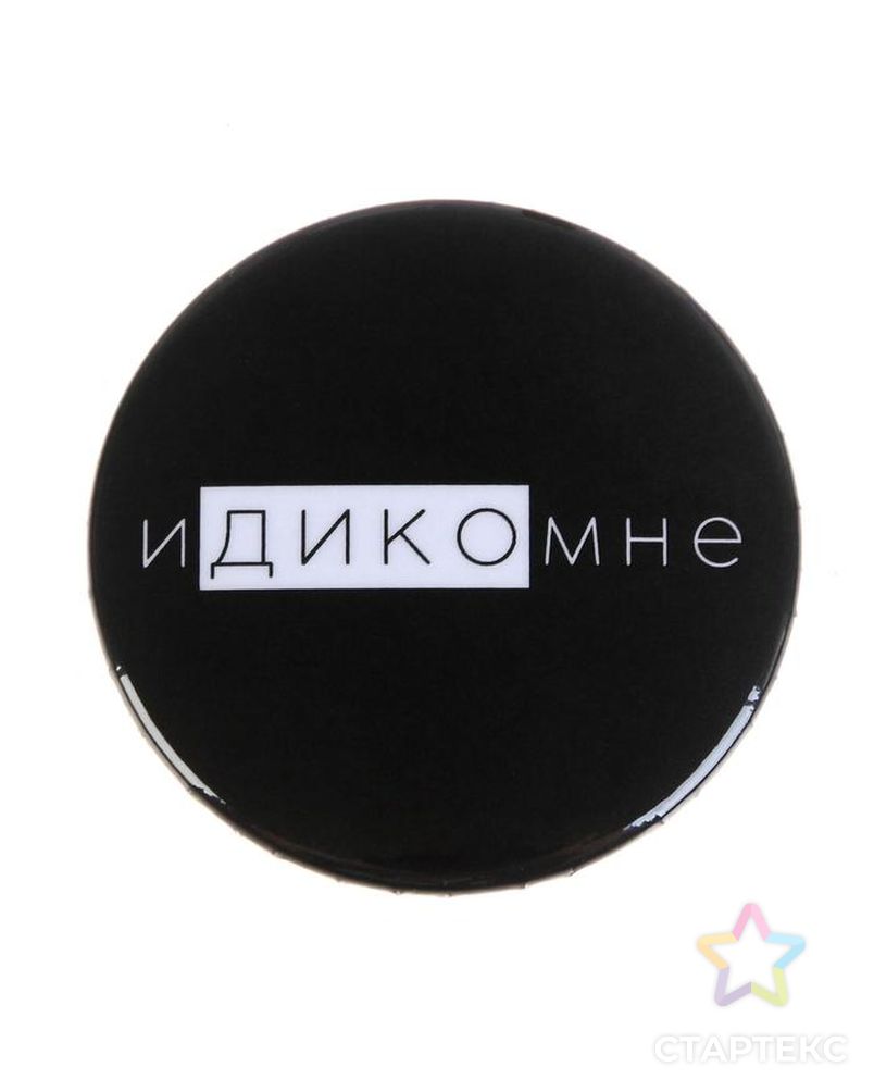 Значок "Идикомне", 56 мм арт. СМЛ-105227-1-СМЛ0005045677