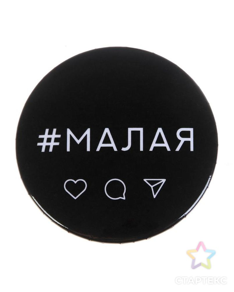 Значок "Малая", 56 мм арт. СМЛ-118946-1-СМЛ0005045682