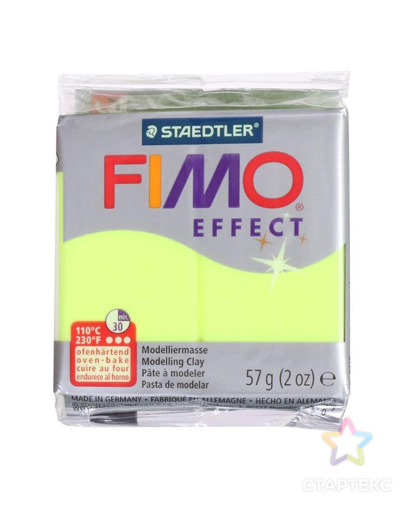 Полимерная глина запекаемая 57г FIMO neon effect, желтый арт. СМЛ-229231-1-СМЛ0005047362 2
