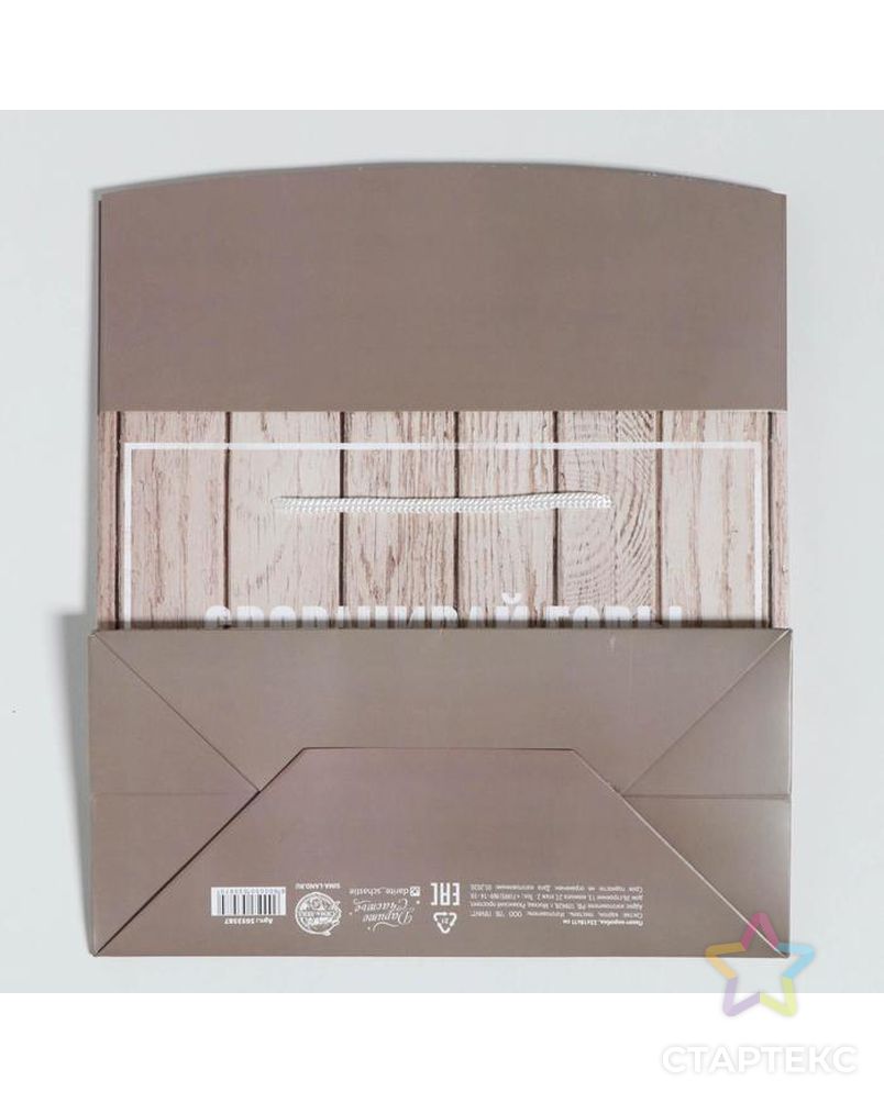Пакет—коробка «Покоряй вершины», 23 × 18 × 11 см арт. СМЛ-91634-1-СМЛ0005053587 5
