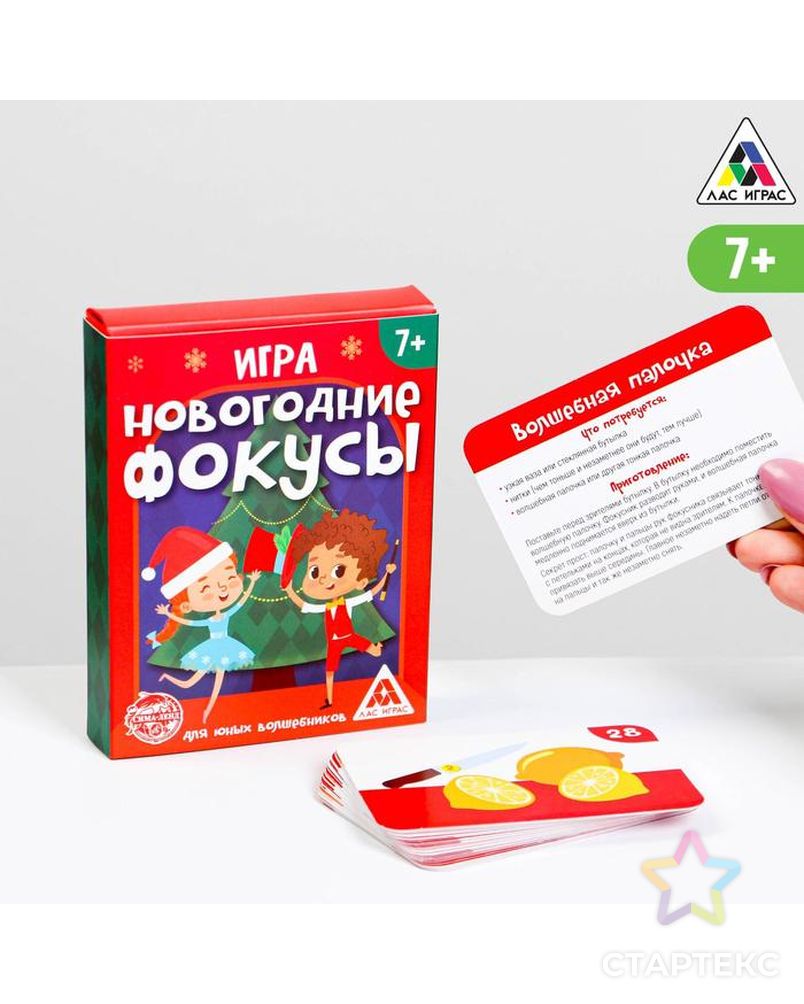 Игра «Новогодние фокусы», 7+ арт. СМЛ-122590-1-СМЛ0005054320 1