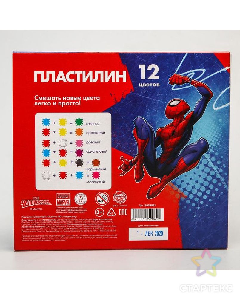 Пластилин 12 цветов 180 г «Супергерой», Человек-паук арт. СМЛ-197817-1-СМЛ0005059061 4