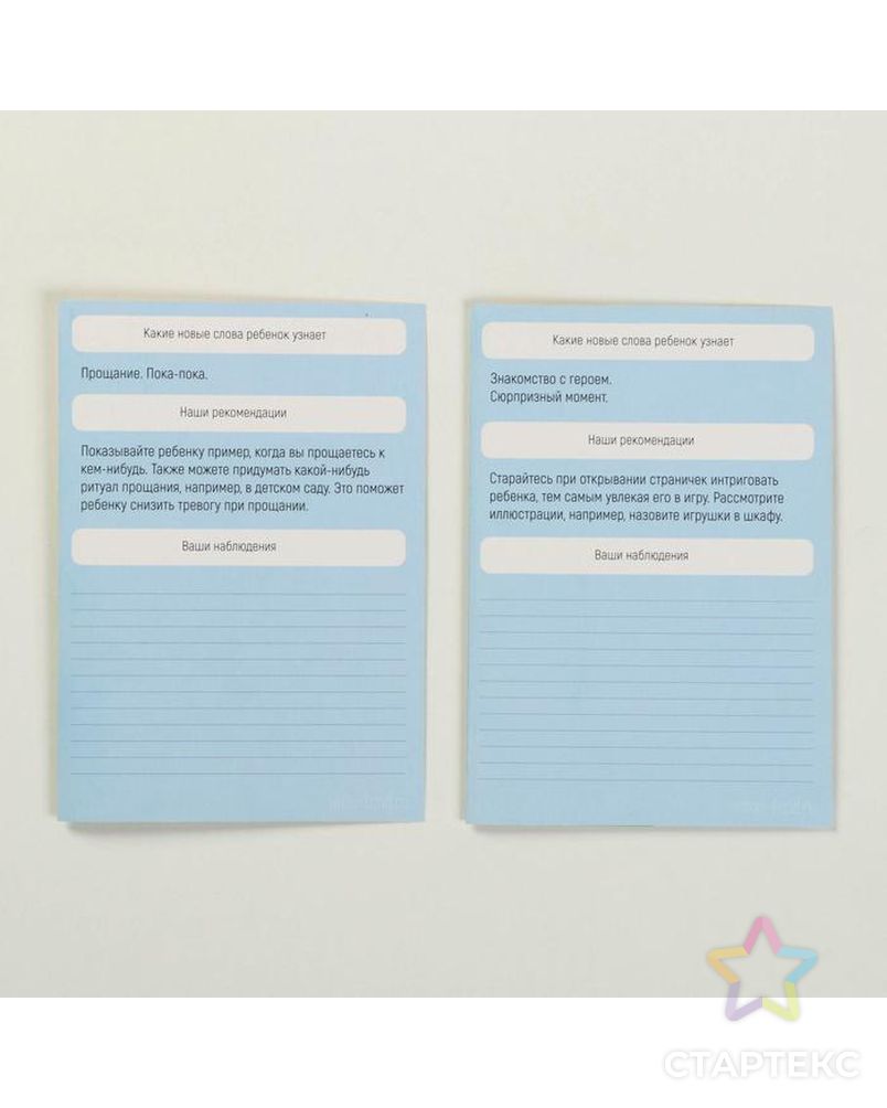 Обучающие карточки «Запуск речи. Что происходит дома?» с открывающимися окнами арт. СМЛ-90601-1-СМЛ0005059397 6