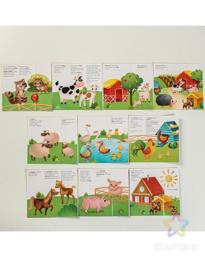 Обучающие карточки «Запуск речи. Что происходит на ферме?» с открывающимися окнами арт. СМЛ-90602-1-СМЛ0005059398 4