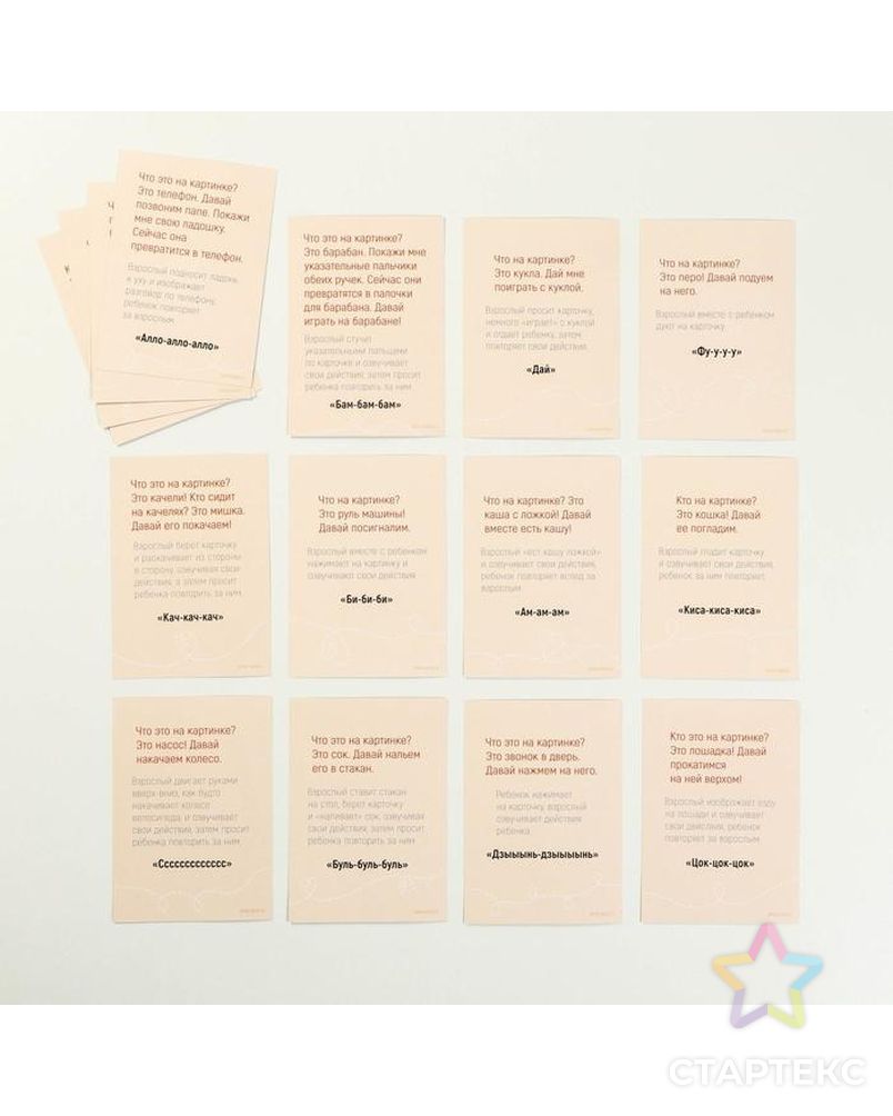 Обучающие карточки «Запуск речи», 15 карточек А6 арт. СМЛ-90605-1-СМЛ0005059401 4
