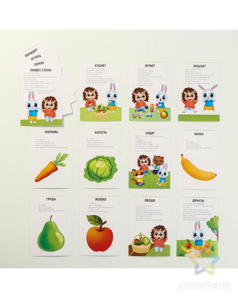 Обучающие карточки «Запуск речи. Я говорю. Зайчик Сеня изучает овощи и фрукты», 15 карточек А6 арт. СМЛ-90607-1-СМЛ0005059403 3