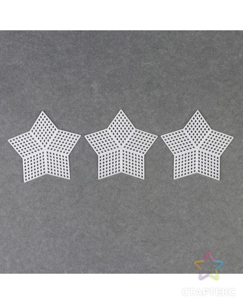 Канва для вышивания «Звезда», 8,5 × 8,5 см, 3 шт, цвет белый арт. СМЛ-38928-1-СМЛ0005072882 1
