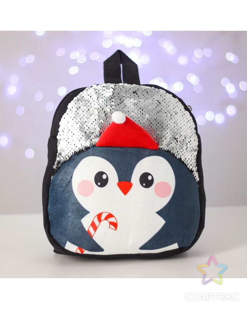 Рюкзак детский новогодний с пайетками «Пингвин» 26х24 см арт. СМЛ-93860-1-СМЛ0005073311