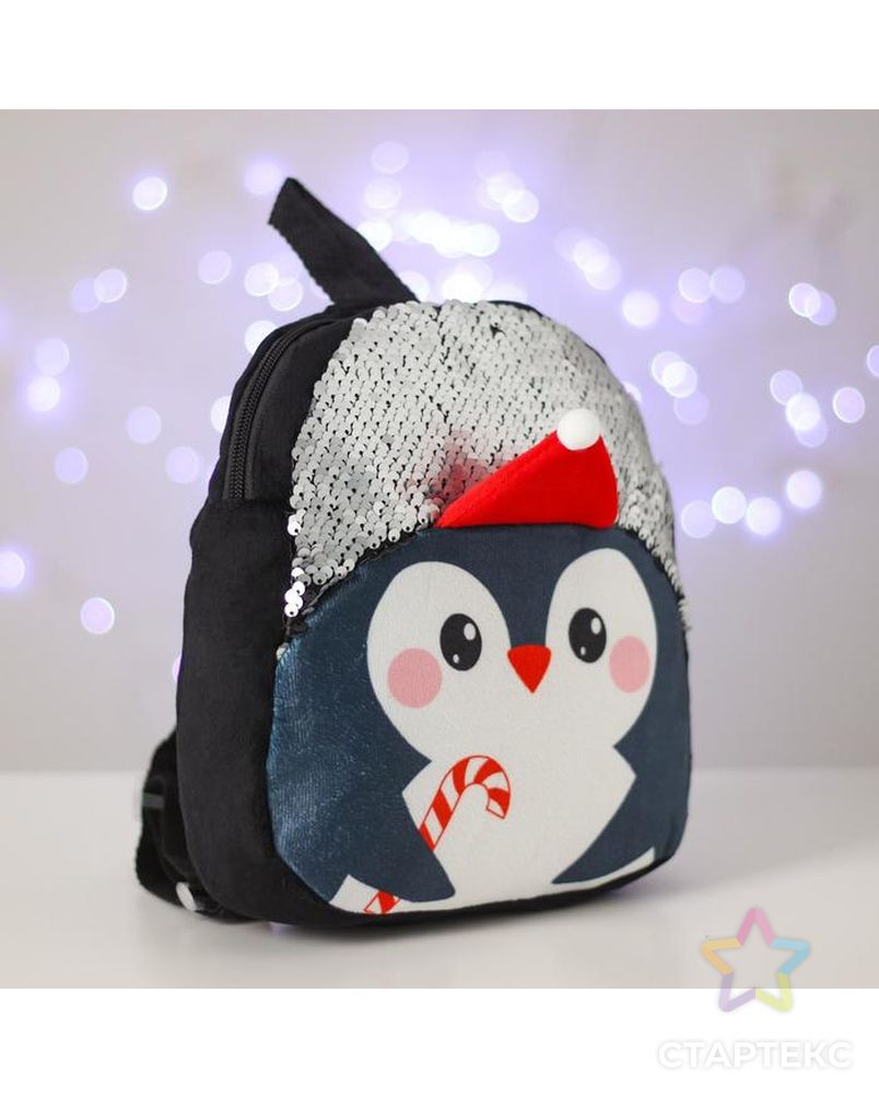 Рюкзак детский новогодний с пайетками «Пингвин» 26х24 см арт. СМЛ-93860-1-СМЛ0005073311