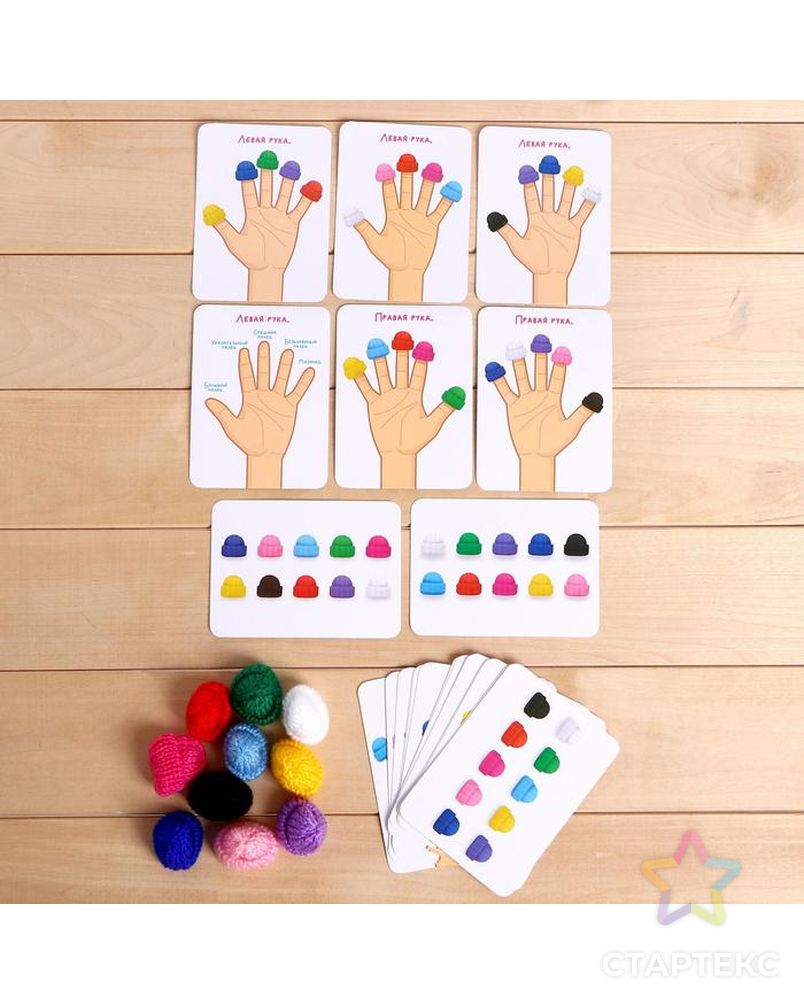 Которые можно играть пальцем. Развивающий набор «Учим пальчики». Развивающая игрушка на пальчики. Игрушки чтобы развивать пальцы. Пальцы игра карточка.