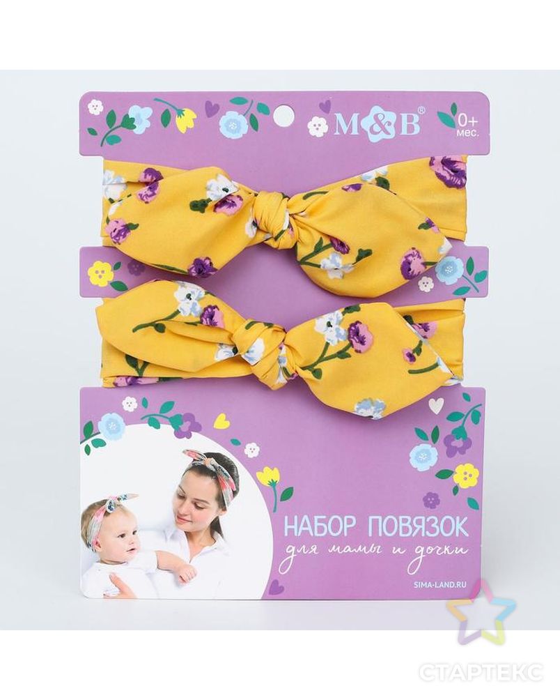 Набор повязок для мамы и дочки, желтые с цветами арт. СМЛ-121781-1-СМЛ0005078200 1