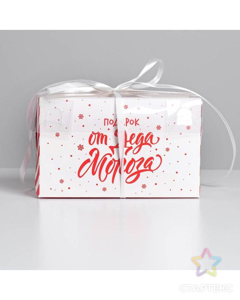 Коробка для капкейка «Подарок от Деда Мороза», 16 × 16 × 10 см арт. СМЛ-107996-2-СМЛ0005080488