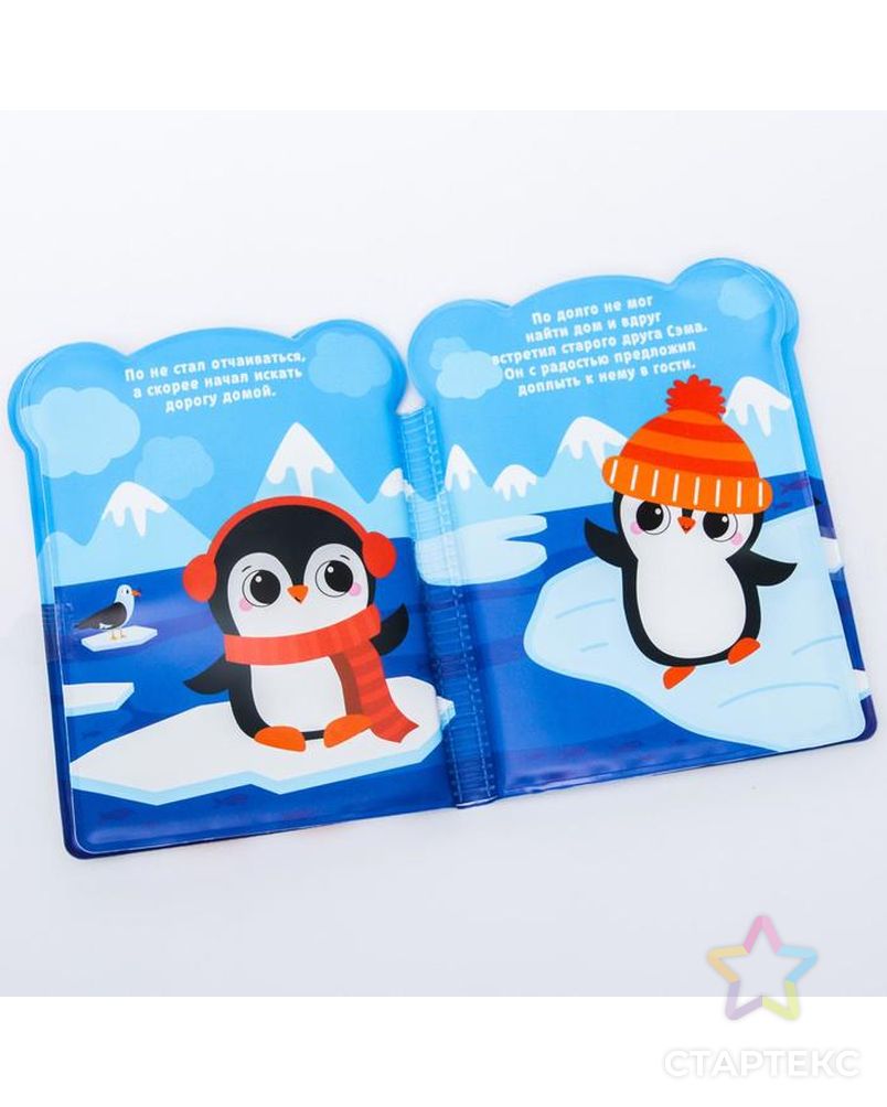 Книжка для игры в ванной "Приключения пингвинёнка По" арт. СМЛ-128430-1-СМЛ0005084670 3