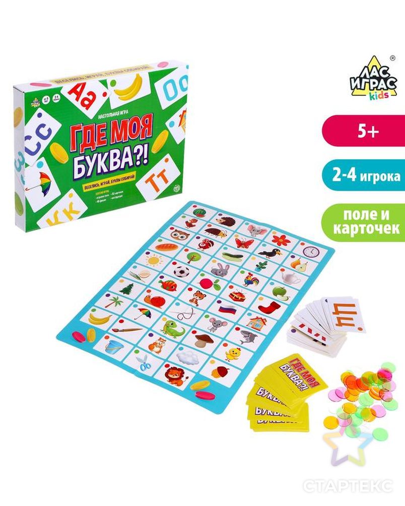 Настольная игра "Где моя буква" арт. СМЛ-123420-1-СМЛ0005084942 1