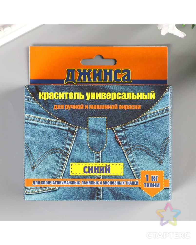 Краситель для ткани "ДЖИНСА NEW" синий 20г арт. СМЛ-152399-1-СМЛ0005092165 1