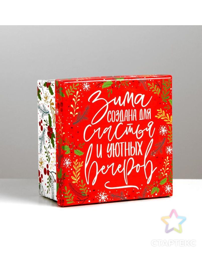 Коробка подарочная «Новогодняя», 14 × 14 × 8 см арт. СМЛ-89174-1-СМЛ0005092756