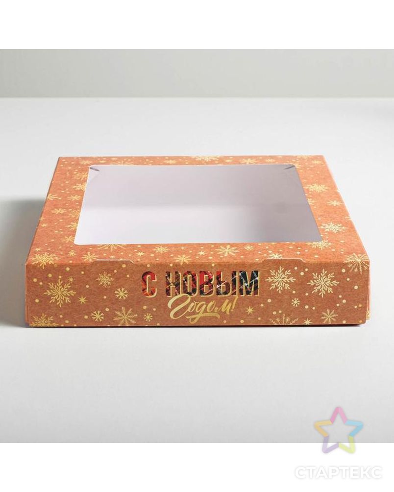 Коробка складная«С новым годом!», 20 × 20 × 4 см арт. СМЛ-101538-1-СМЛ0005097373 2