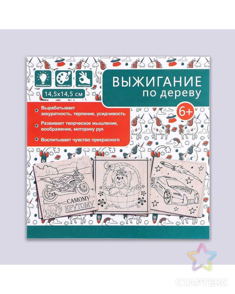 Доска для выжигания "Космонавт" арт. СМЛ-35237-1-СМЛ0005101871 3