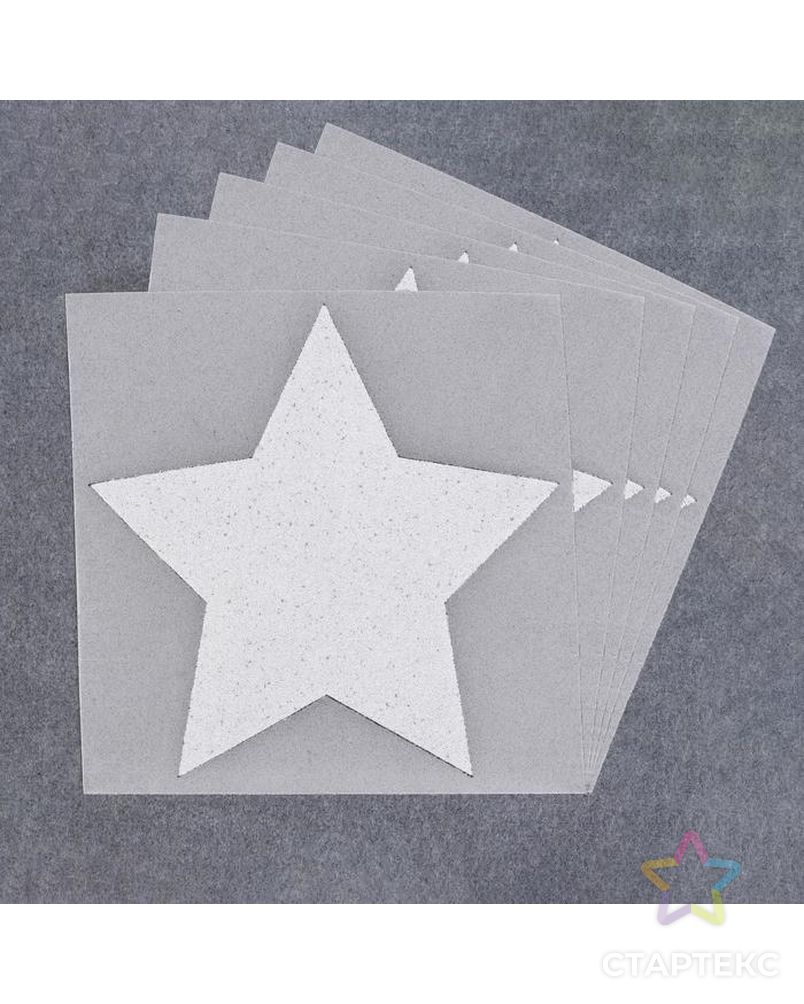 Светоотражающая термонаклейка «Звезда», 5 × 5 см, 5 шт, цвет серый арт. СМЛ-39122-1-СМЛ0005113909