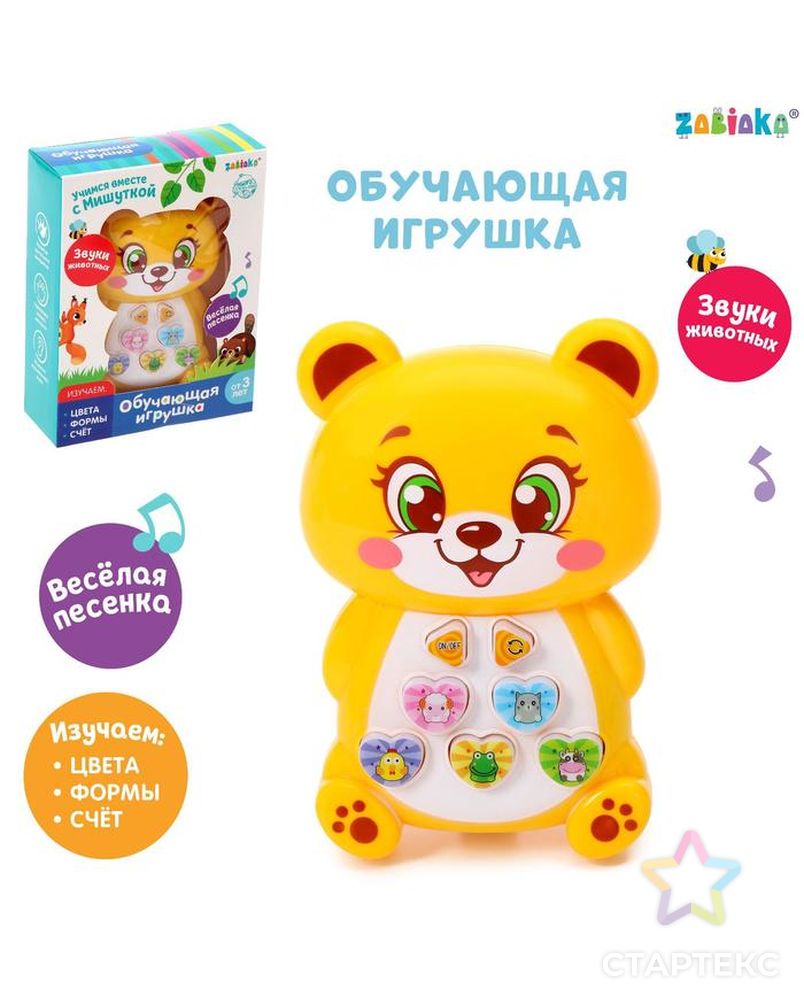 ZABIAKA Музыкальная игрушка "Веселый мишка" SL-04487 арт. СМЛ-139827-1-СМЛ0005119918 1