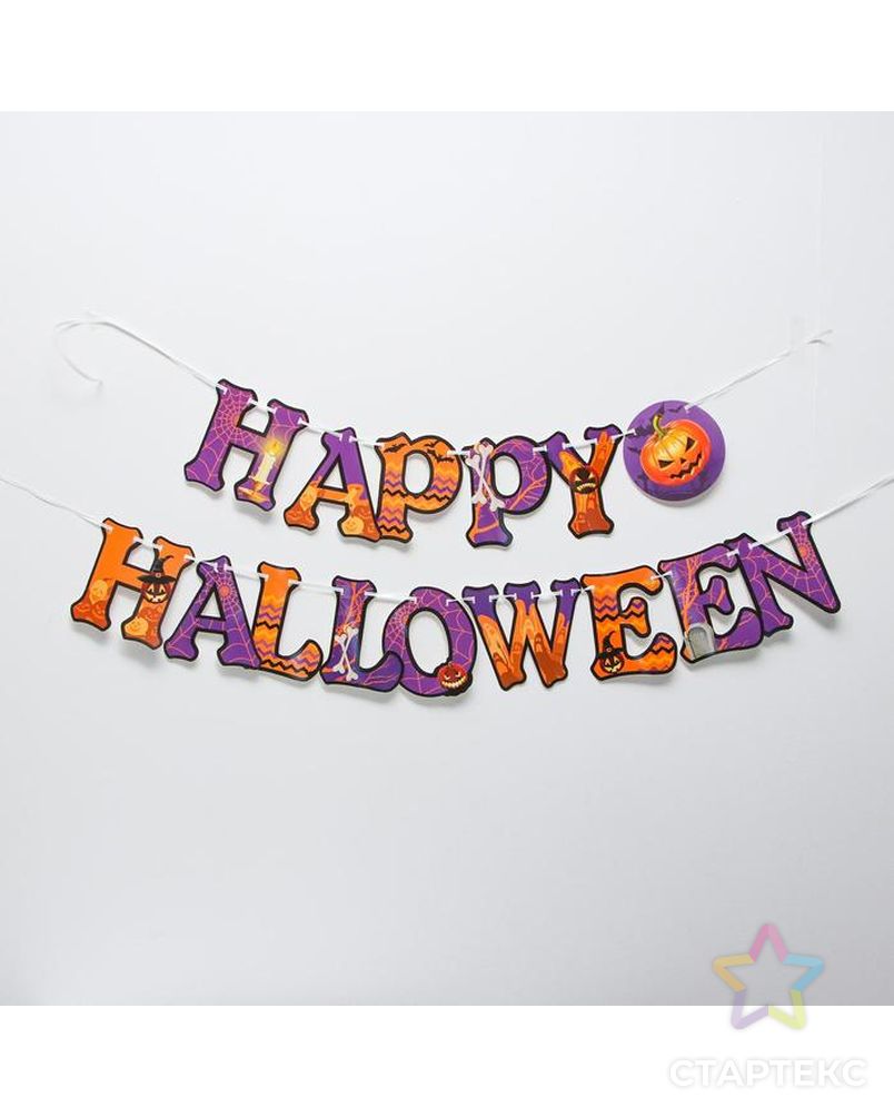 Карнавальный набор Happy Halloween паутина, гирлянда арт. СМЛ-91356-1-СМЛ0005119928 3