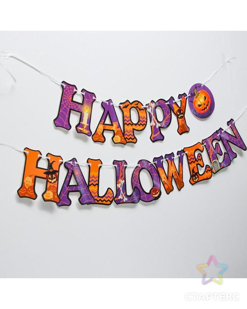 Карнавальный набор Happy Halloween паутина, гирлянда арт. СМЛ-91356-1-СМЛ0005119928 4