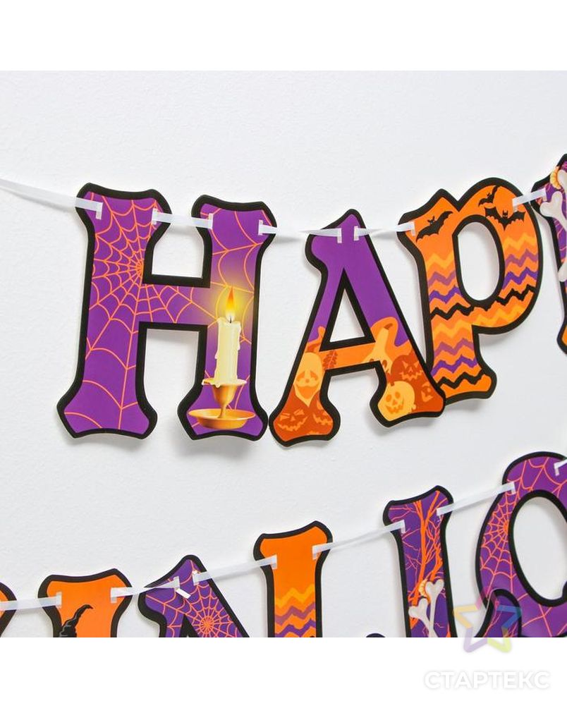 Карнавальный набор Happy Halloween паутина, гирлянда арт. СМЛ-91356-1-СМЛ0005119928 5