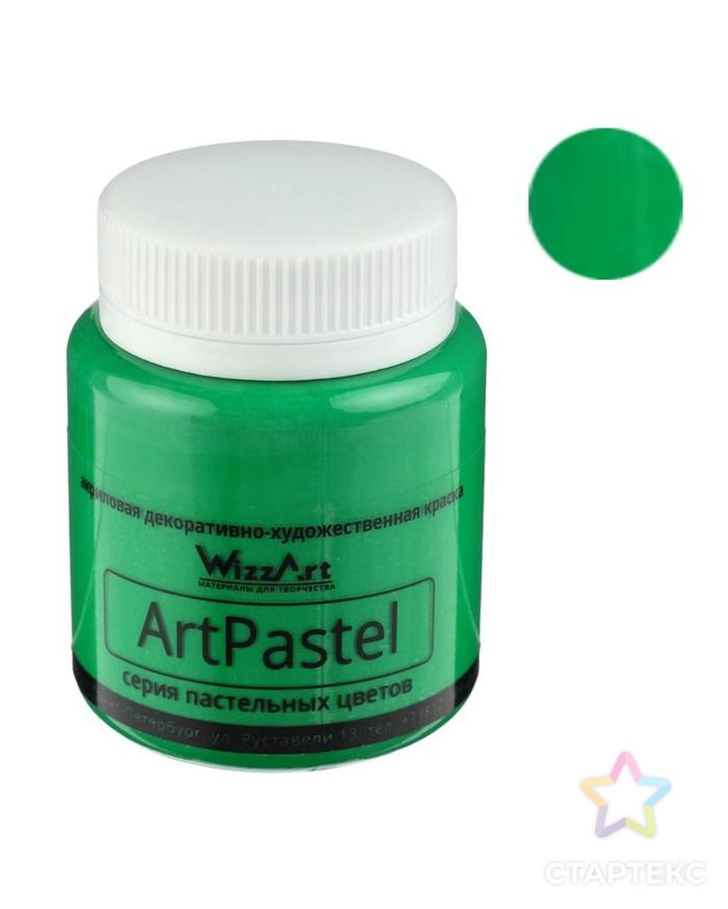 Краска акриловая Pastel 80 мл, WizzArt, Зеленый темный пастельный WA8 арт. СМЛ-194887-1-СМЛ0005120111 1