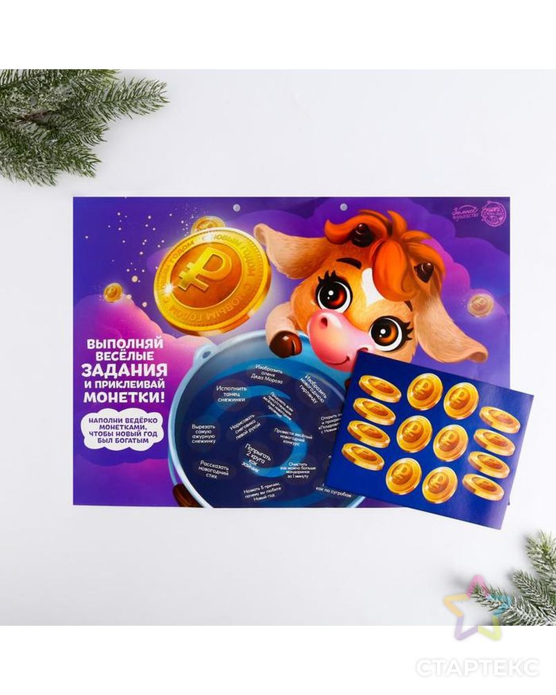 Новогодняя игра «Ведерко с монетами» с наклейками, 42 х 27,9 см арт. СМЛ-95007-1-СМЛ0005130746 2