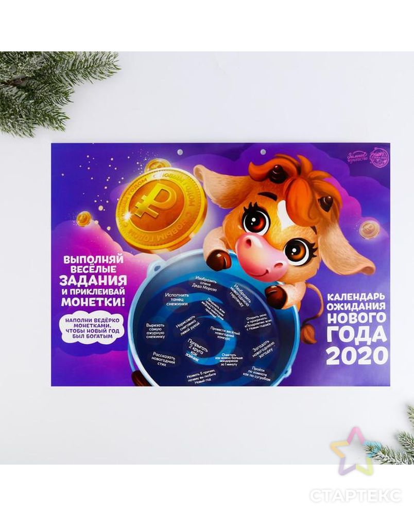 Новогодняя игра «Ведерко с монетами» с наклейками, 42 х 27,9 см арт. СМЛ-95007-1-СМЛ0005130746 3