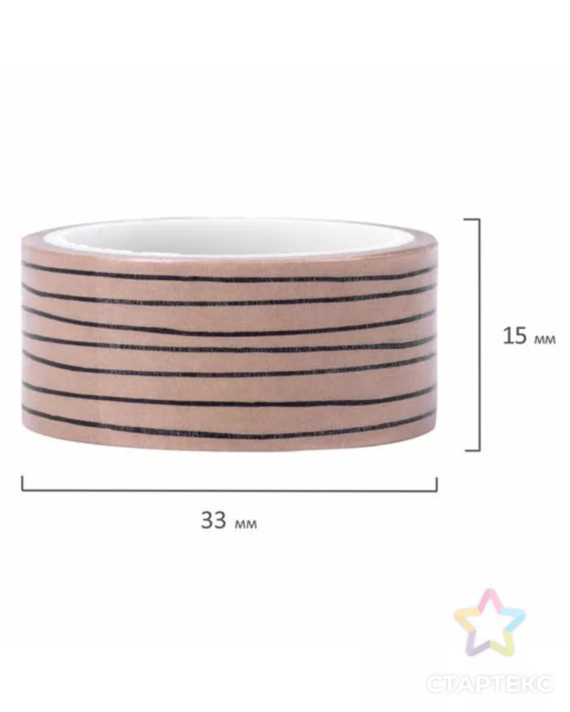 Клейкие WASHI-ленты для декора КОФЕЙНЫЕ ЦВЕТА, 15 мм х 3 м (набор 7 шт) рисовая бумага арт. СМЛ-41422-1-СМЛ0005132681 - рис. 5
