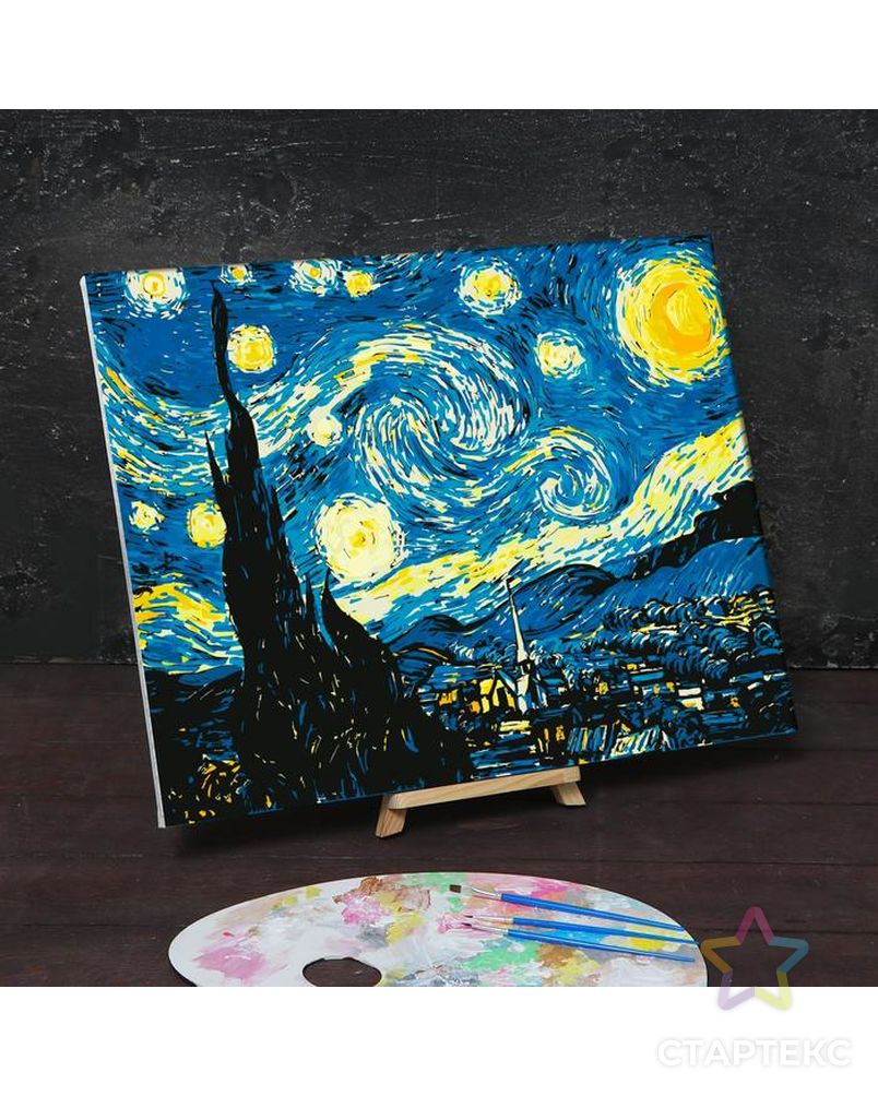 Картина по номерам на холсте с подрамником «Звёздная ночь» Винсент ван Гог 40х50 см арт. СМЛ-207452-1-СМЛ0005135001 1