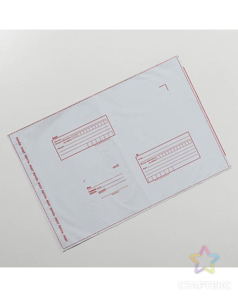 Пакет почтовый пластиковый «Подарок от Деда Мороза», 28 × 38 см арт. СМЛ-91270-1-СМЛ0005135696 2