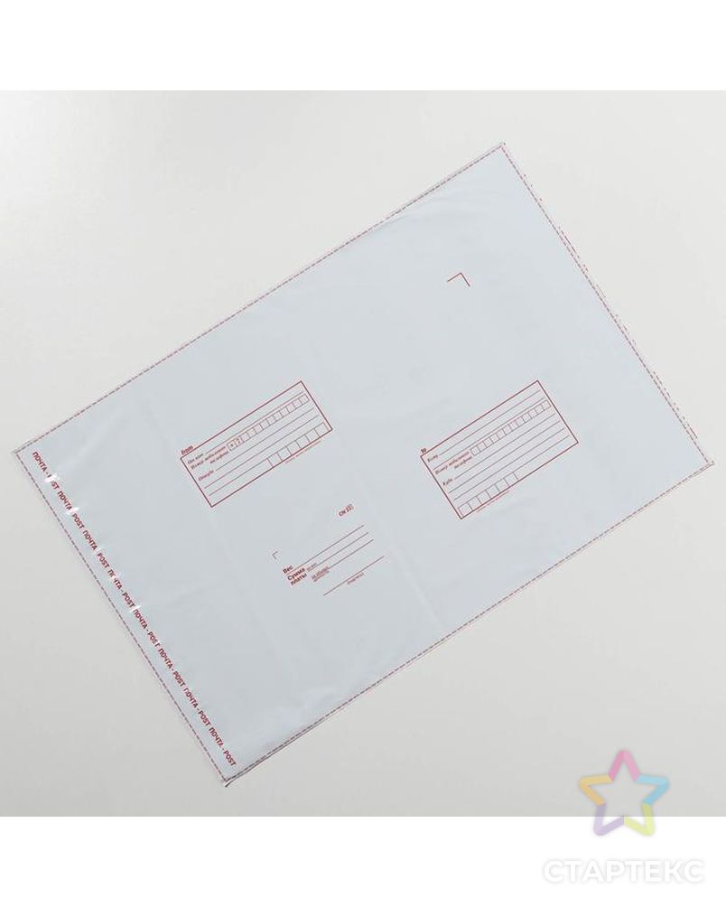 Пакет почтовый пластиковый «Верь в чудеса», 36 × 50 см арт. СМЛ-91271-1-СМЛ0005135697 2